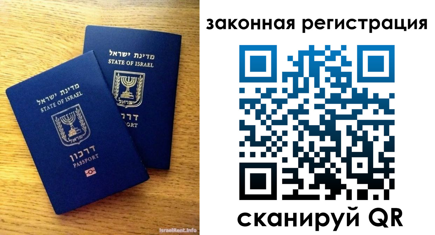 временная регистрация для всех в Ульяновске