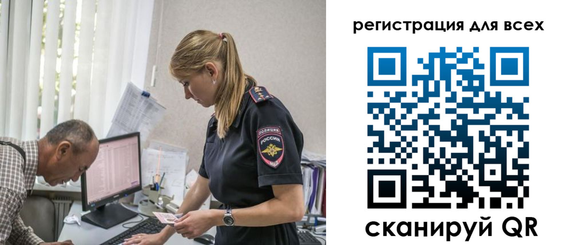 временная регистрация собственник в Ульяновске