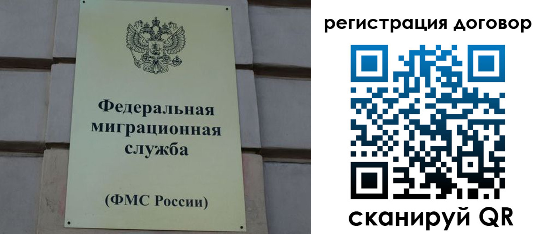 прописка в Ульяновске