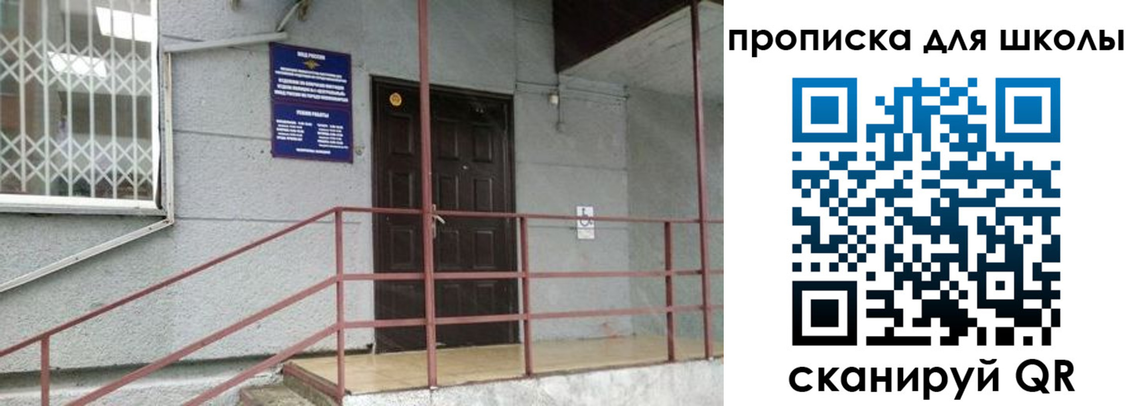 временная прописка в Ульяновске