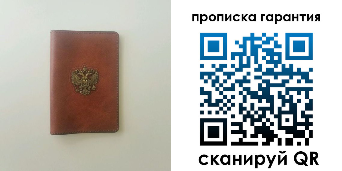 временная регистрация в Ульяновске