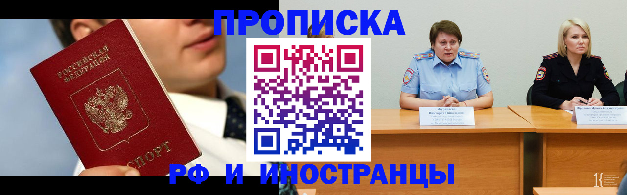 временная регистрация в квартире в Ульяновске