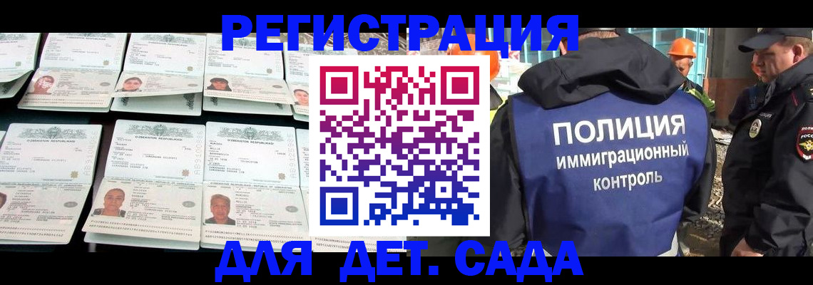 прописка паспорт в Ульяновске