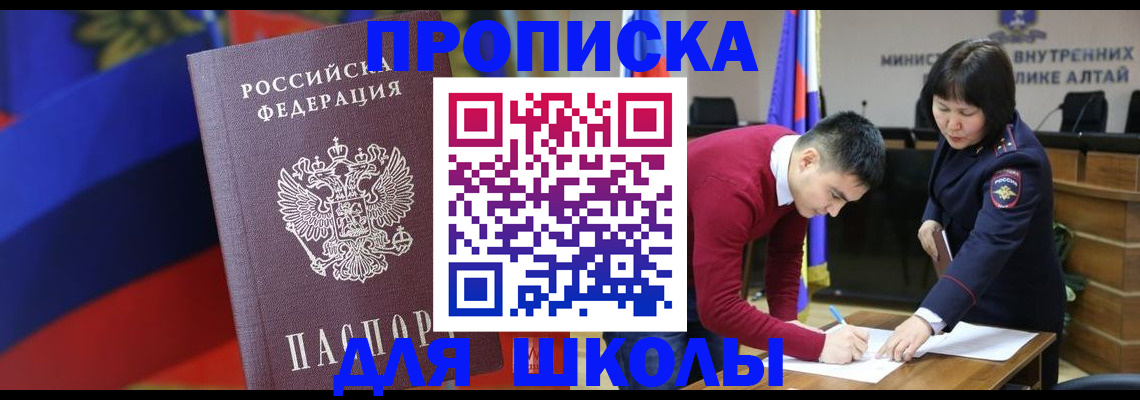 прописка для кредита в Ульяновске