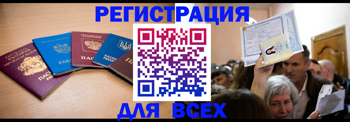 где прописаться в Ульяновске