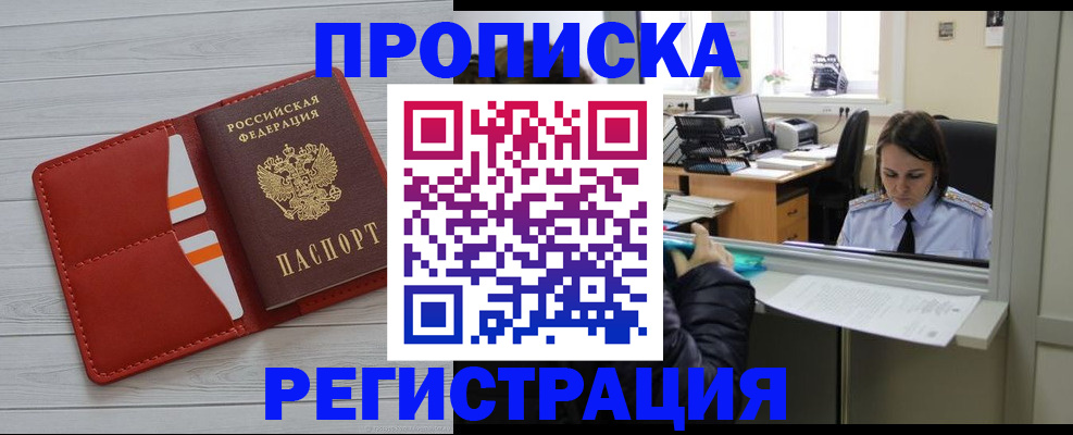 временная регистрация в квартире в Ульяновске