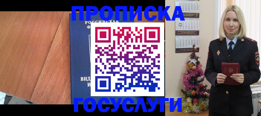 временная регистрация адрес в Ульяновске