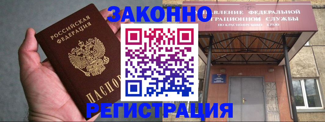 прописка ребенка в Ульяновске