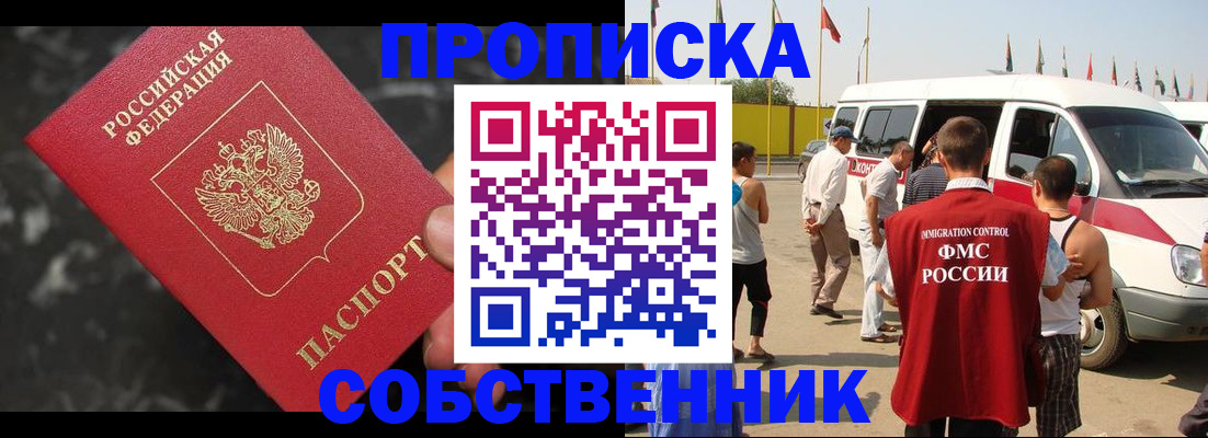 временная регистрация в Ульяновске